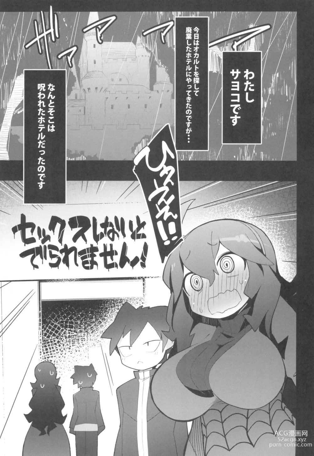 Page 3 of doujinshi Marushi THE ROOM