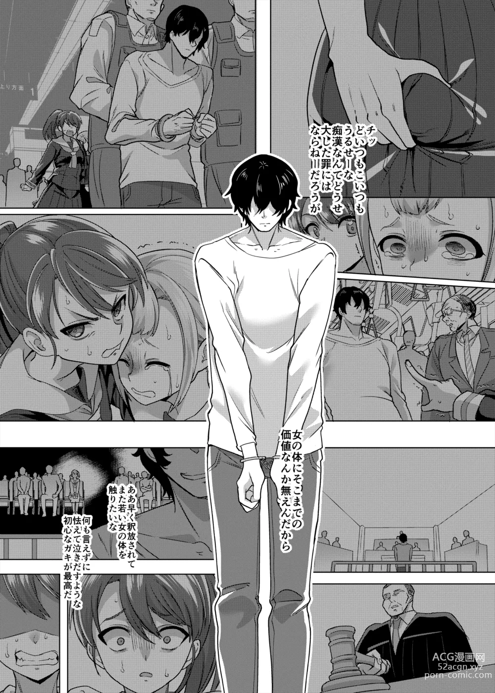 Page 2 of doujinshi Fukushu senyo sharyo