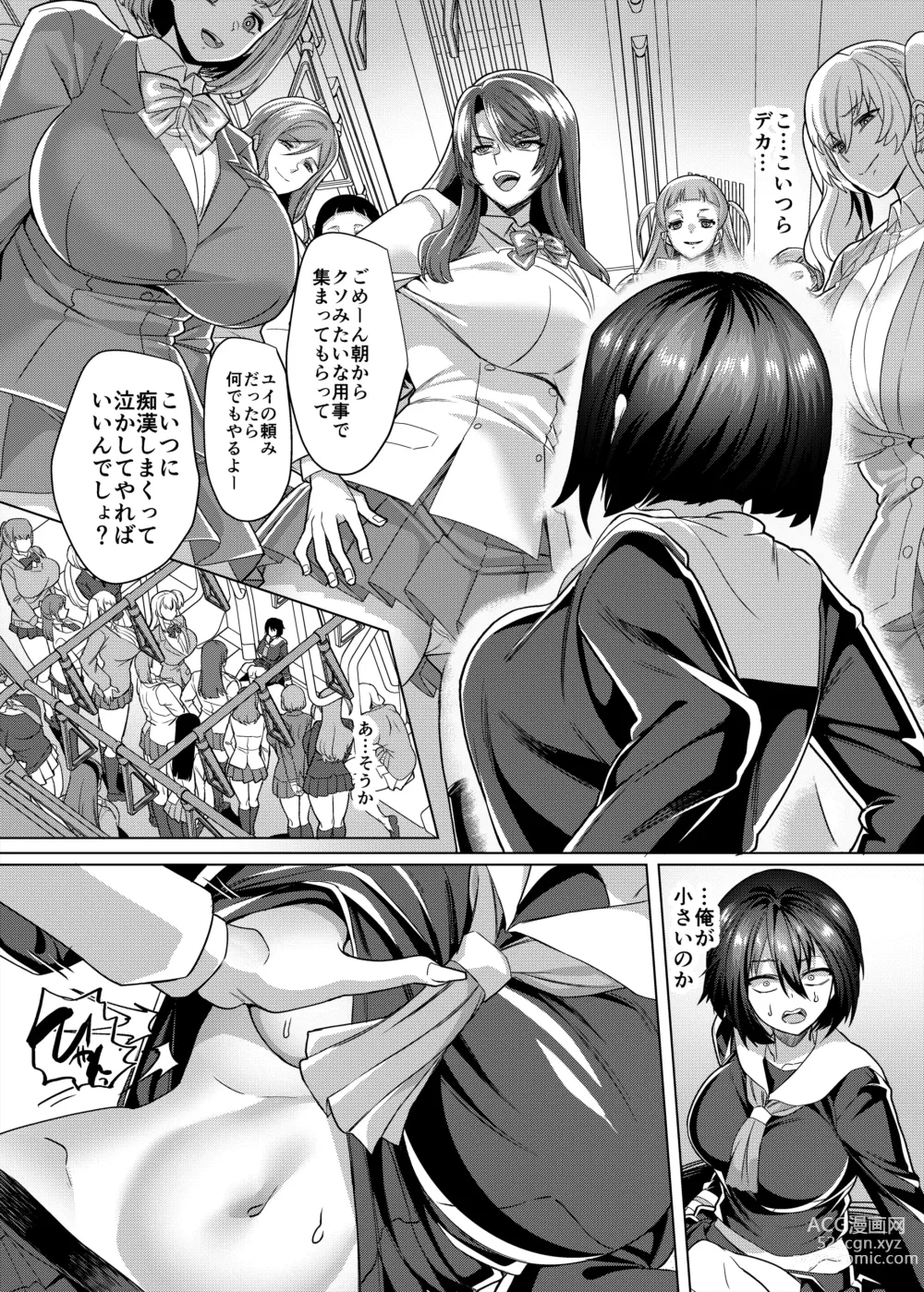 Page 11 of doujinshi Fukushu senyo sharyo