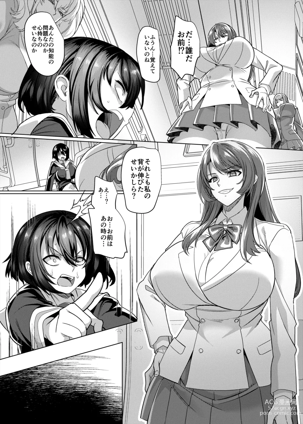 Page 5 of doujinshi Fukushu senyo sharyo