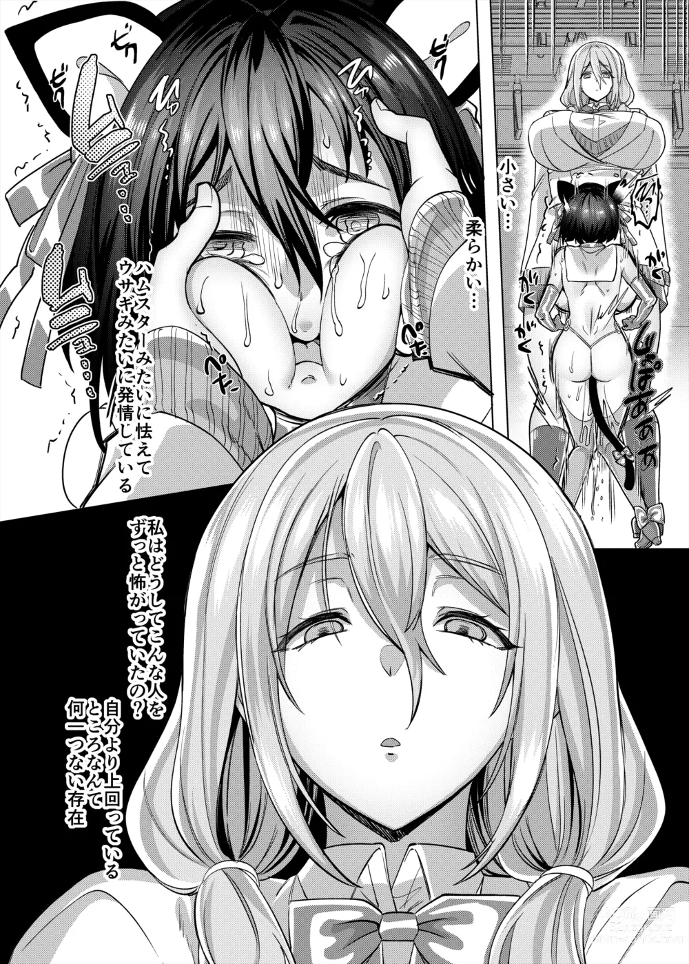 Page 44 of doujinshi Fukushu senyo sharyo