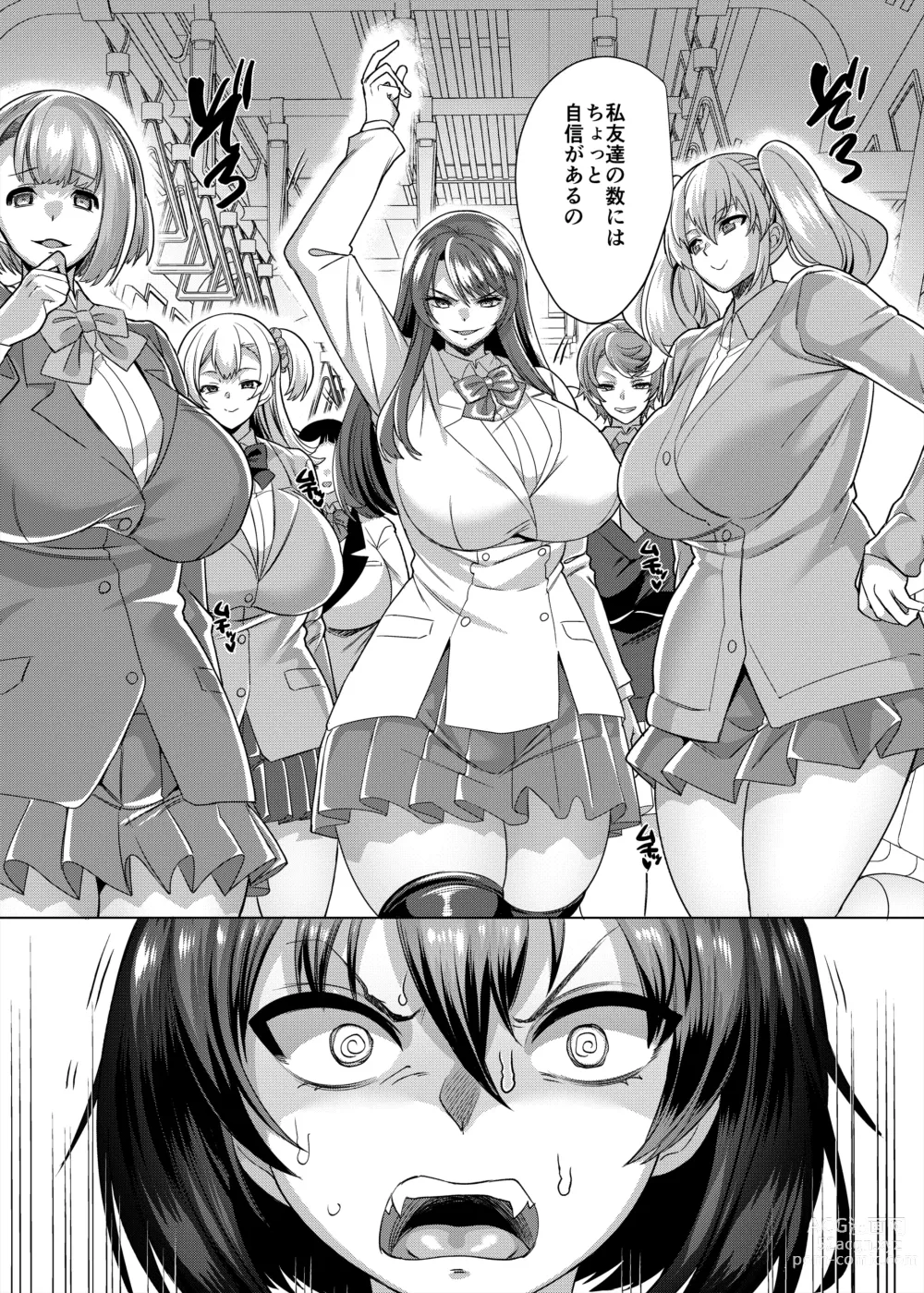 Page 10 of doujinshi Fukushu senyo sharyo