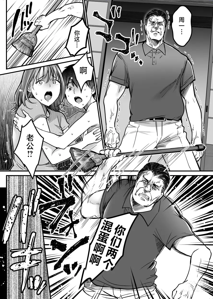 Page 173 of doujinshi MAMA ~Mama o Mamoru Tame ni Boku ga Shita Koto~