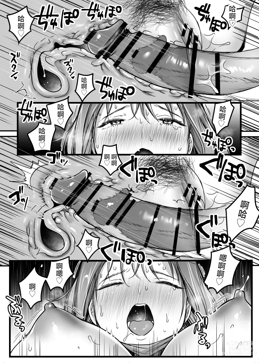 Page 185 of doujinshi MAMA ~Mama o Mamoru Tame ni Boku ga Shita Koto~