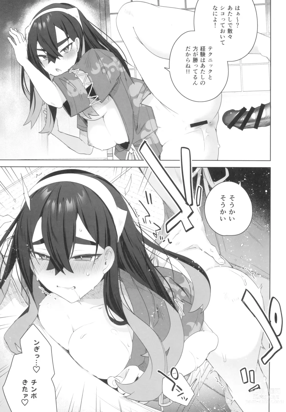 Page 11 of doujinshi Kore ga Kitakami Ura Matsuri