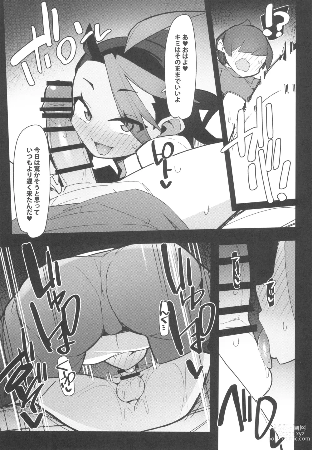 Page 9 of doujinshi Marushi Vs