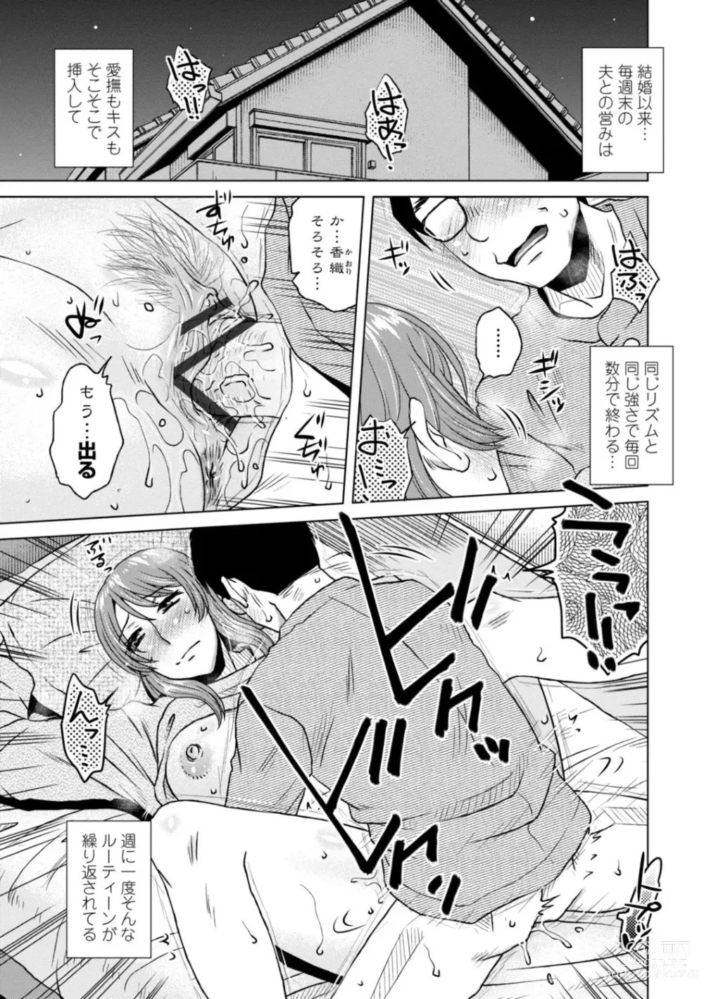 Page 117 of manga Mekaketsuma wa Haramu tame ni Okasareru - Concubine Wives are raped in order to be impregnated