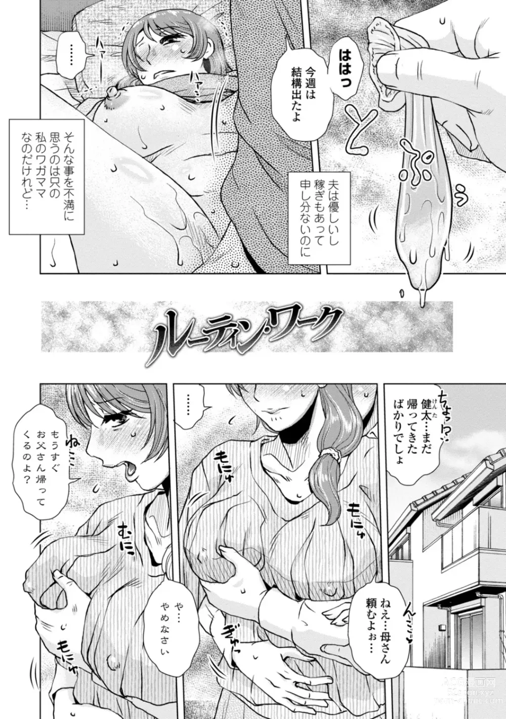 Page 118 of manga Mekaketsuma wa Haramu tame ni Okasareru - Concubine Wives are raped in order to be impregnated