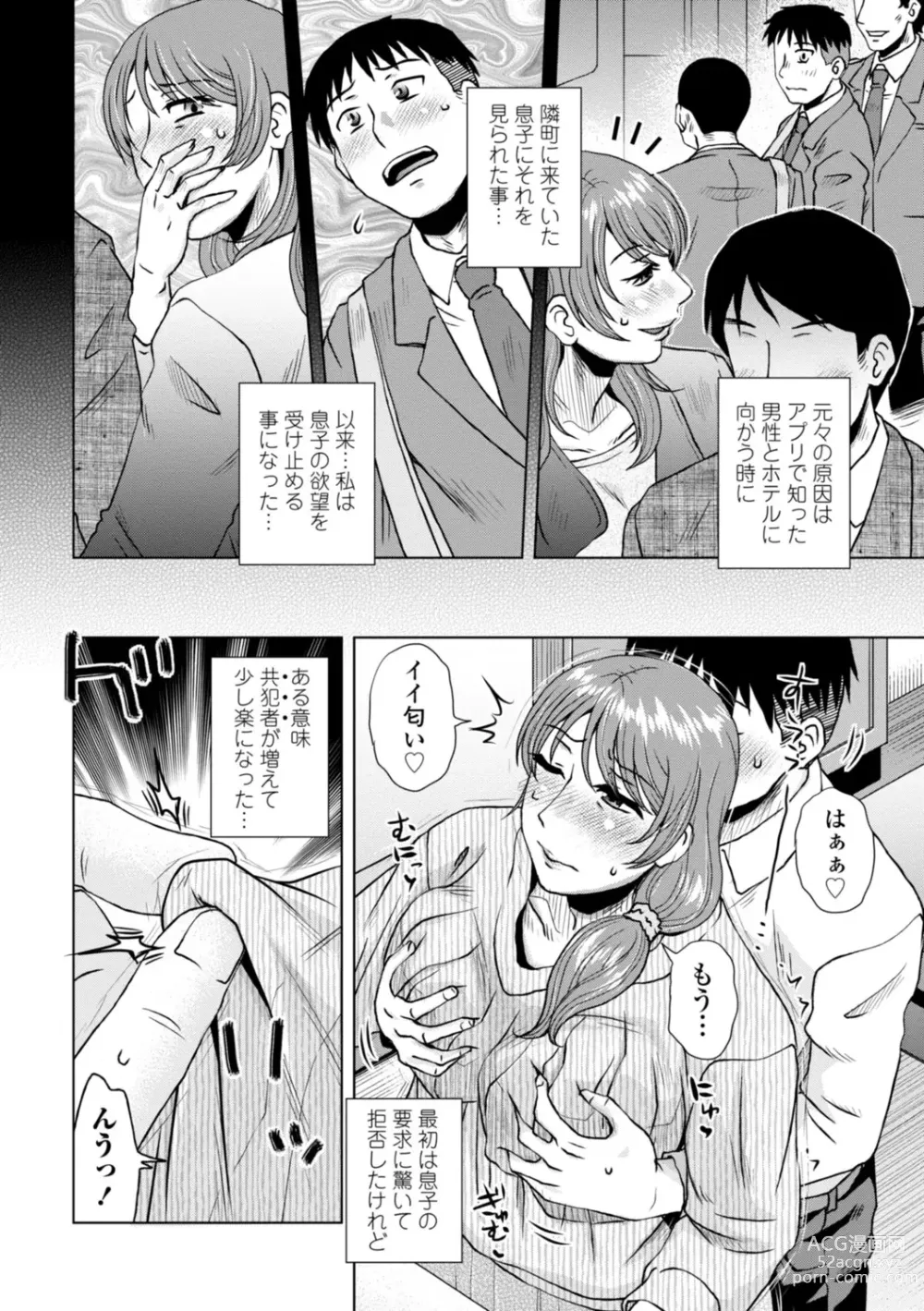 Page 120 of manga Mekaketsuma wa Haramu tame ni Okasareru - Concubine Wives are raped in order to be impregnated