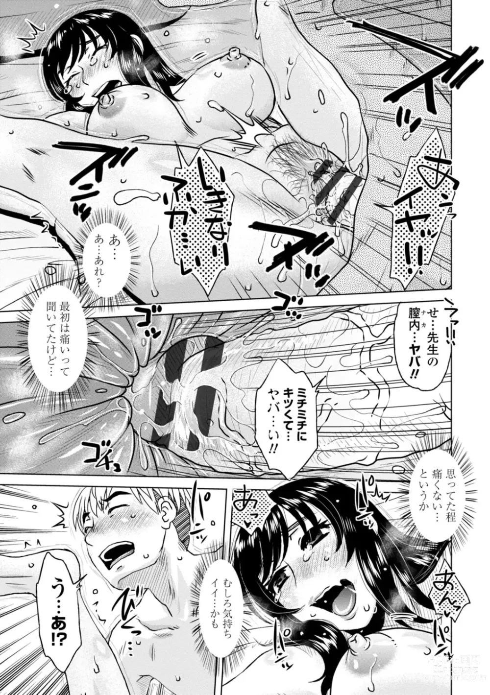 Page 169 of manga Mekaketsuma wa Haramu tame ni Okasareru - Concubine Wives are raped in order to be impregnated