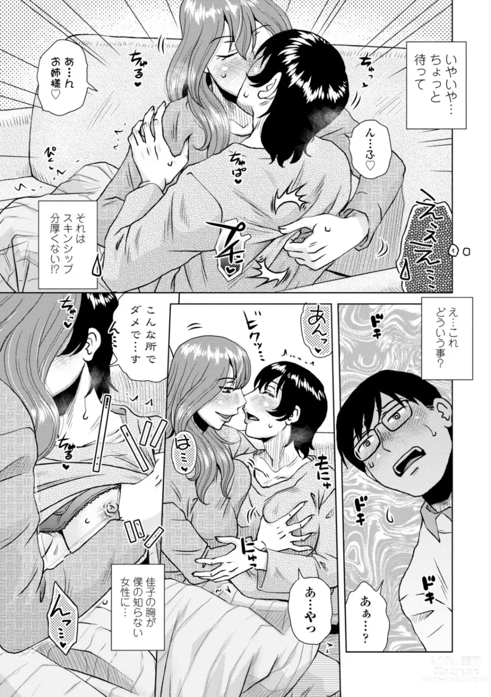 Page 183 of manga Mekaketsuma wa Haramu tame ni Okasareru - Concubine Wives are raped in order to be impregnated