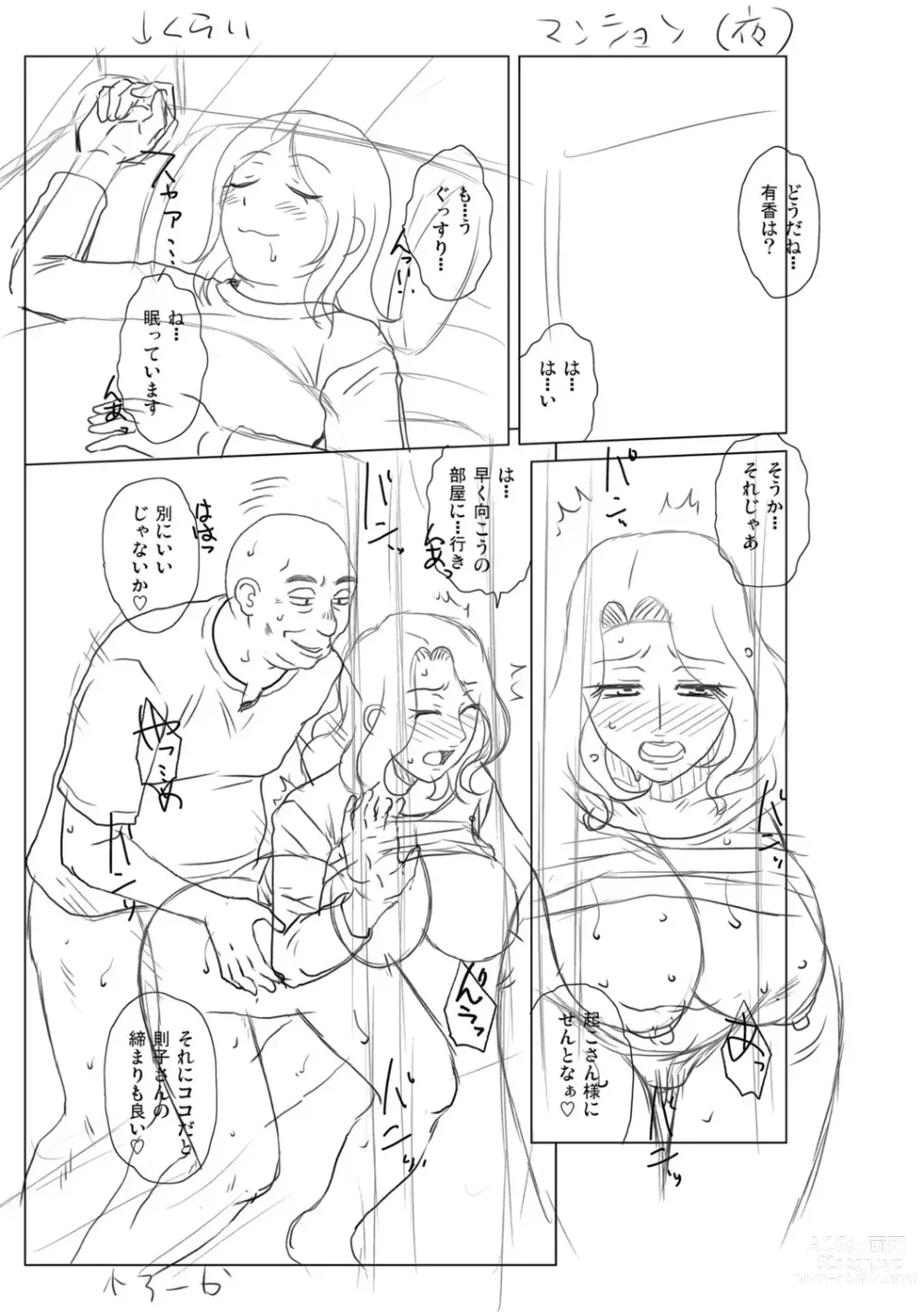 Page 229 of manga Mekaketsuma wa Haramu tame ni Okasareru - Concubine Wives are raped in order to be impregnated