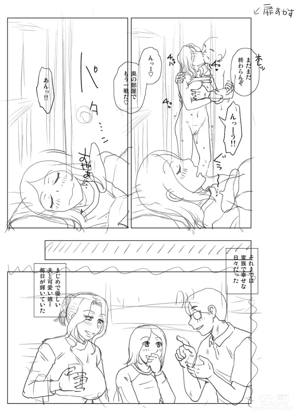 Page 231 of manga Mekaketsuma wa Haramu tame ni Okasareru - Concubine Wives are raped in order to be impregnated