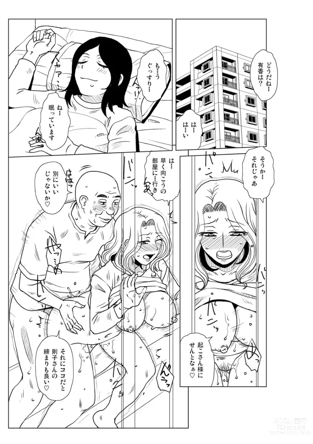 Page 249 of manga Mekaketsuma wa Haramu tame ni Okasareru - Concubine Wives are raped in order to be impregnated