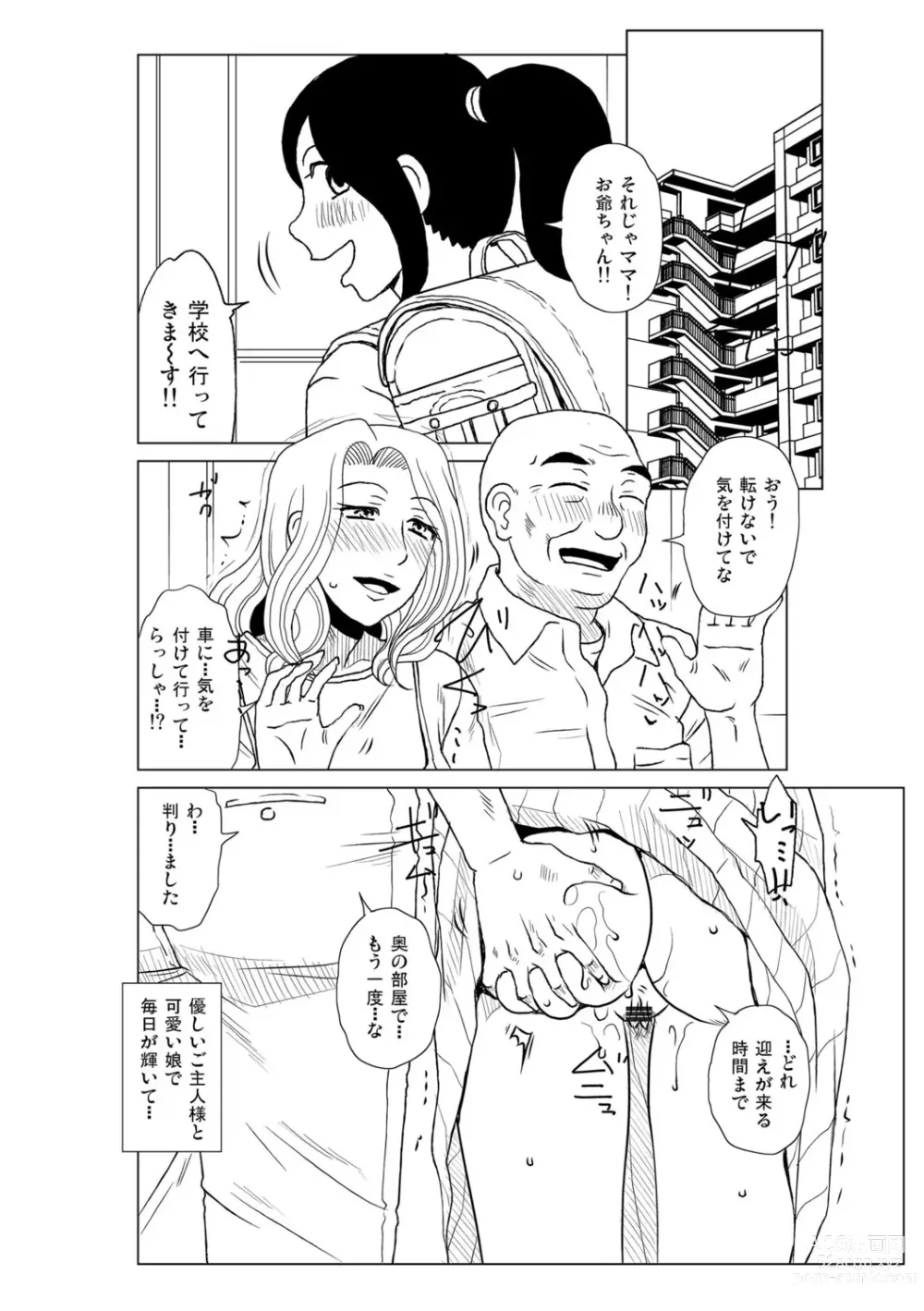 Page 268 of manga Mekaketsuma wa Haramu tame ni Okasareru - Concubine Wives are raped in order to be impregnated