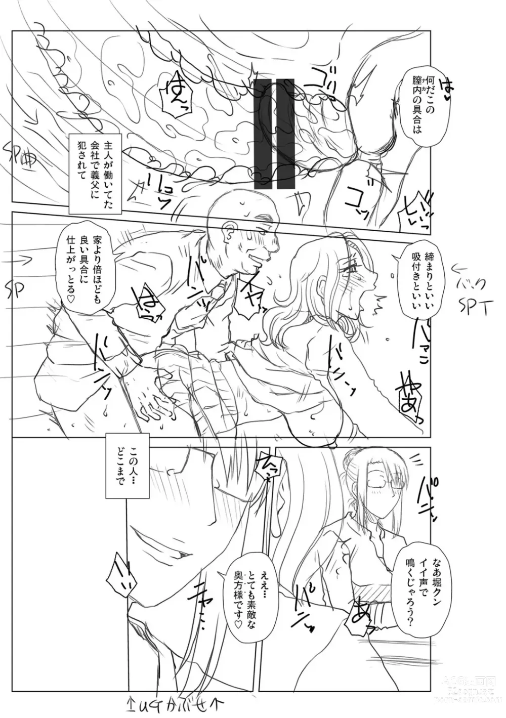 Page 293 of manga Mekaketsuma wa Haramu tame ni Okasareru - Concubine Wives are raped in order to be impregnated