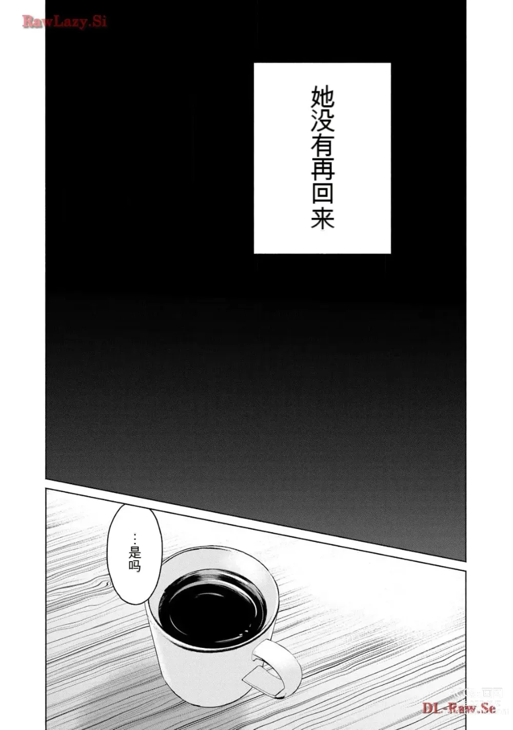 Page 208 of manga Gura Para! vol 01-02 Chinese version 机翻汉化版