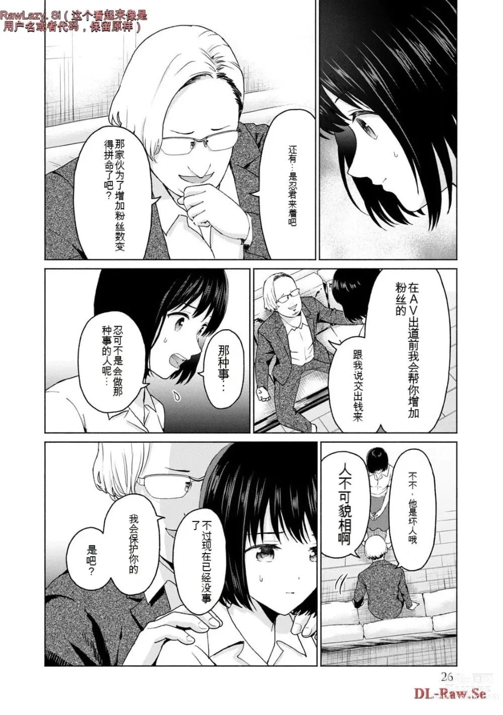 Page 224 of manga Gura Para! vol 01-02 Chinese version 机翻汉化版