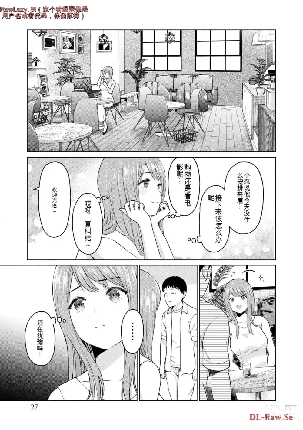 Page 225 of manga Gura Para! vol 01-02 Chinese version 机翻汉化版