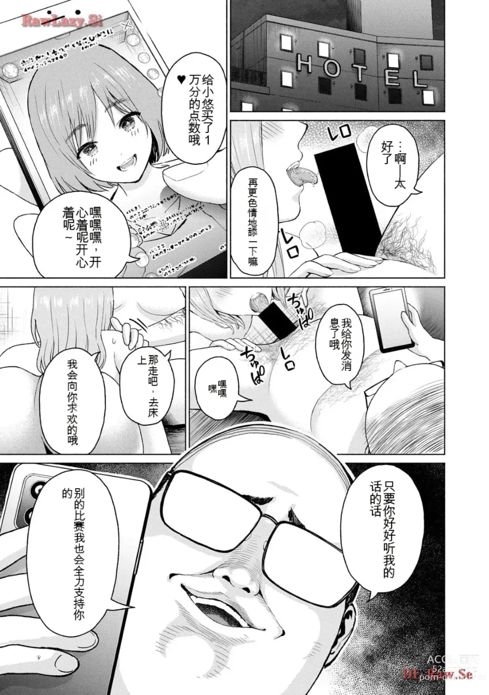 Page 313 of manga Gura Para! vol 01-02 Chinese version 机翻汉化版