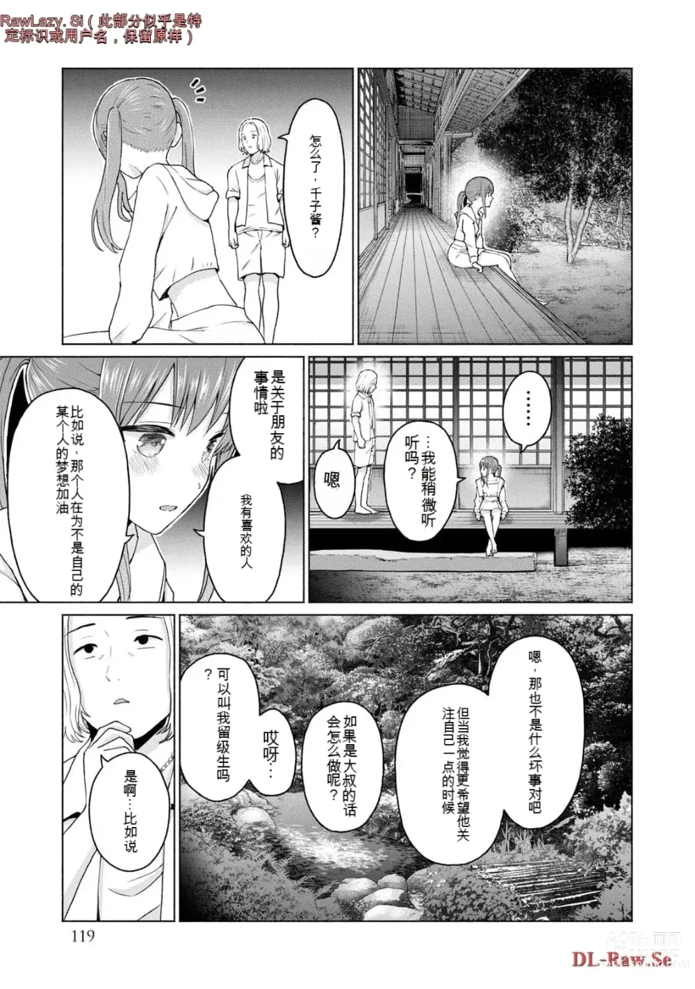 Page 317 of manga Gura Para! vol 01-02 Chinese version 机翻汉化版