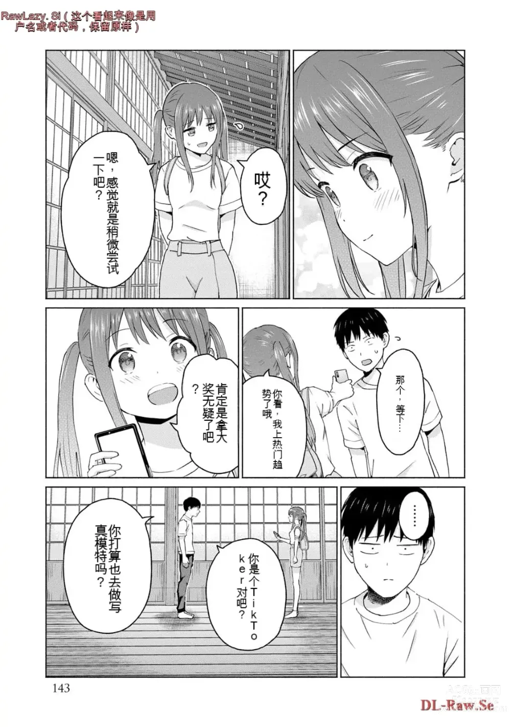 Page 341 of manga Gura Para! vol 01-02 Chinese version 机翻汉化版