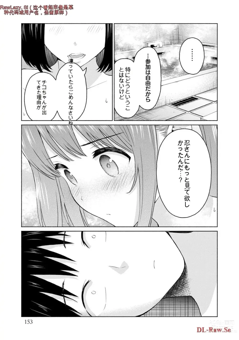 Page 351 of manga Gura Para! vol 01-02 Chinese version 机翻汉化版