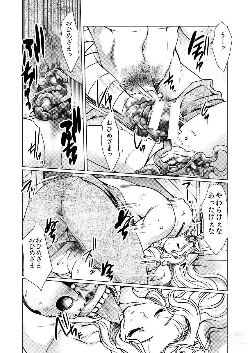 Page 11 of doujinshi The Tale of the Thorn Princess