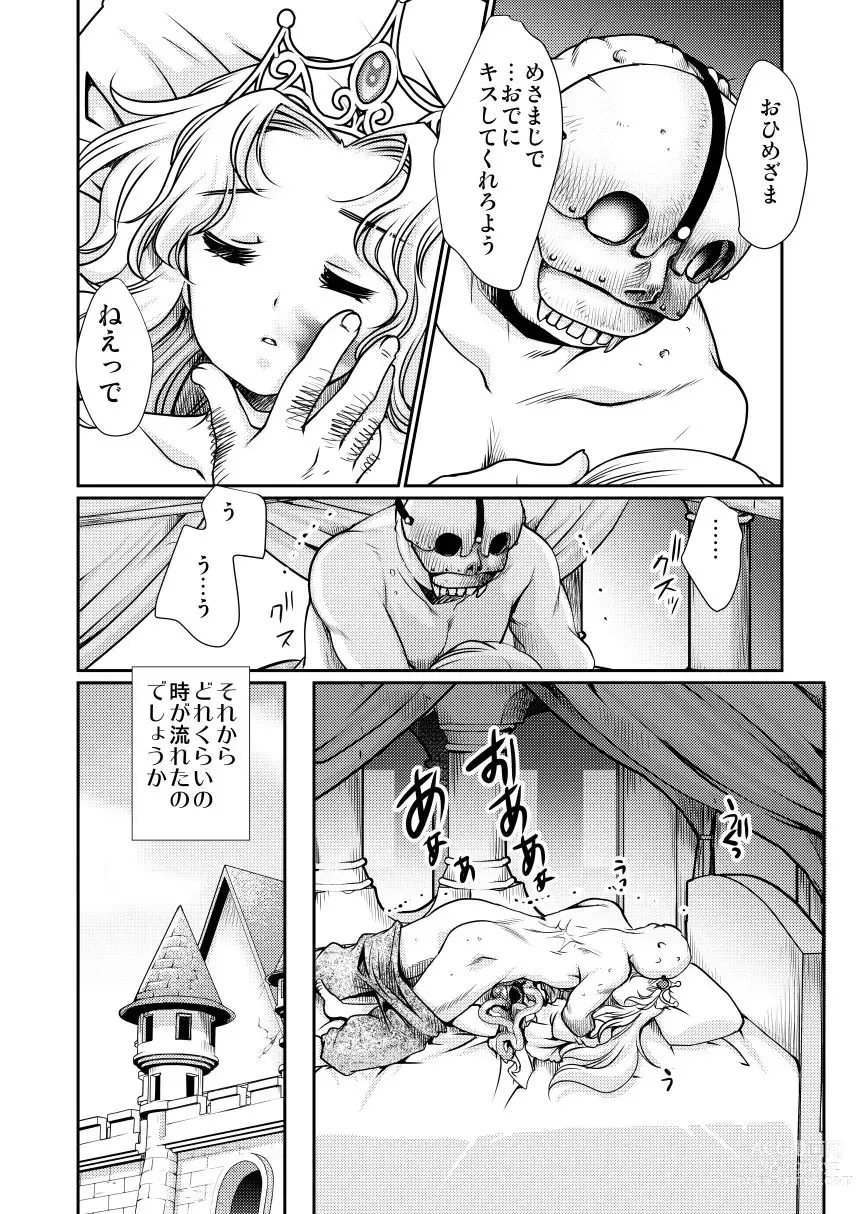 Page 19 of doujinshi The Tale of the Thorn Princess