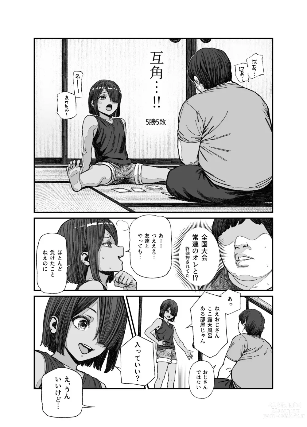 Page 8 of doujinshi Tabisaki de Nakayoku natta Ko ga Otoko to Omottetara Onnanoko datta Ken!! EX