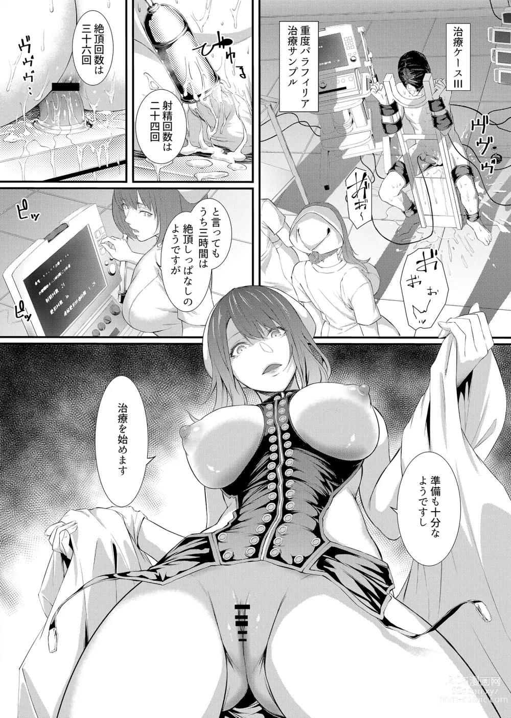 Page 27 of doujinshi Sakusei Kangoku -Mugen ni Tsuzuku Shasei Jigoku-