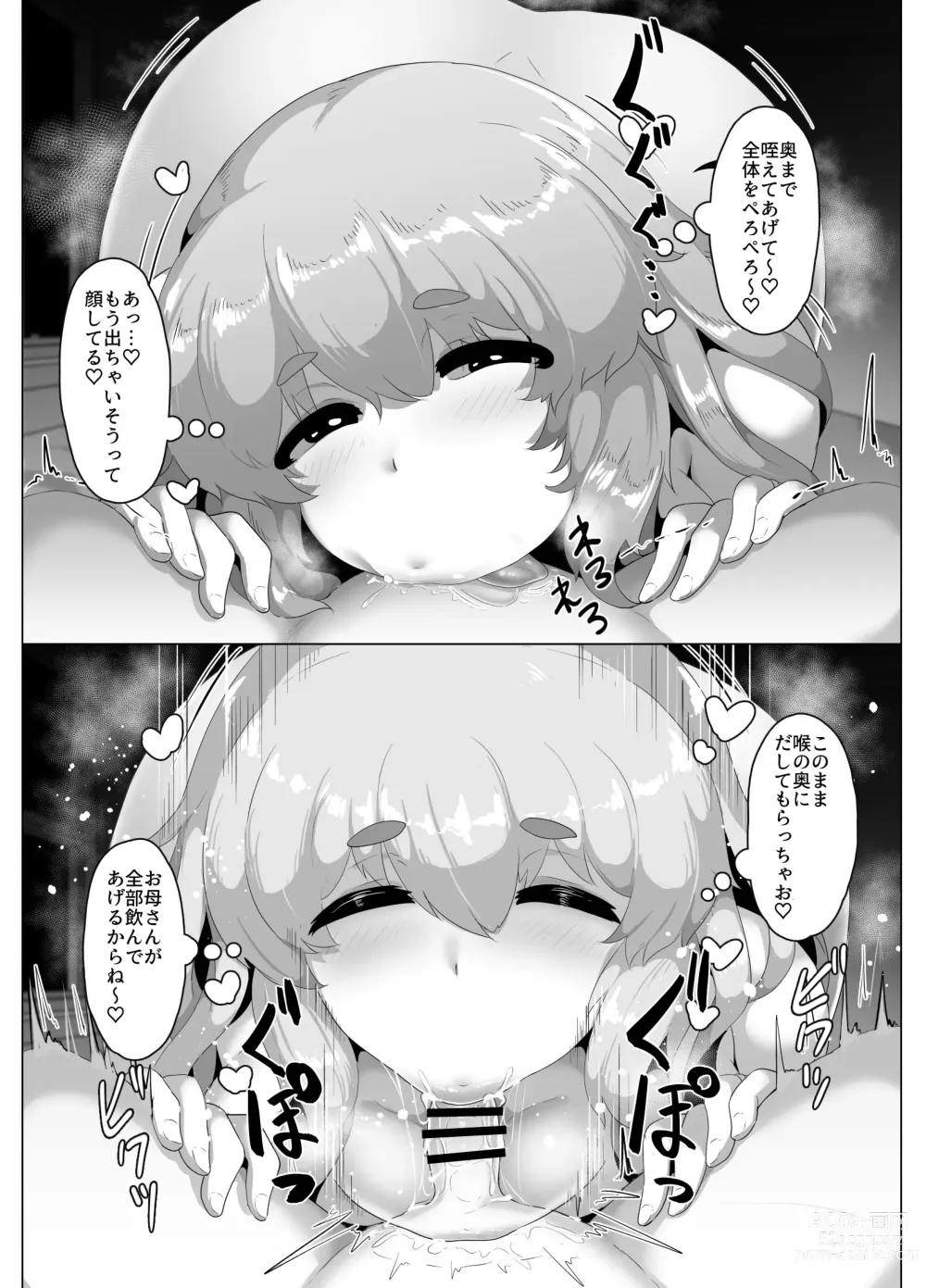 Page 4 of doujinshi Hajimete no Haha no Hi