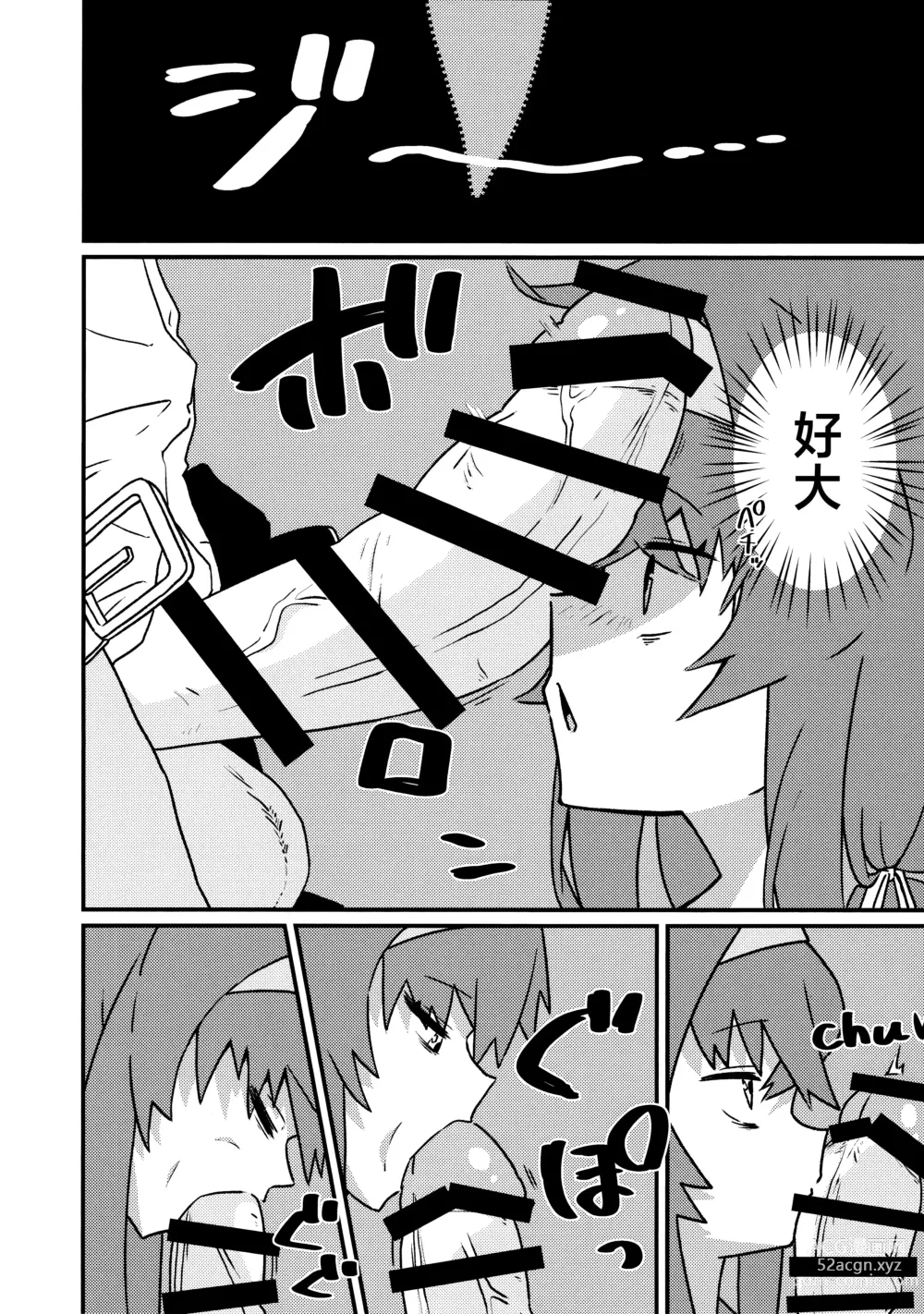 Page 10 of doujinshi 禁忌的古书馆