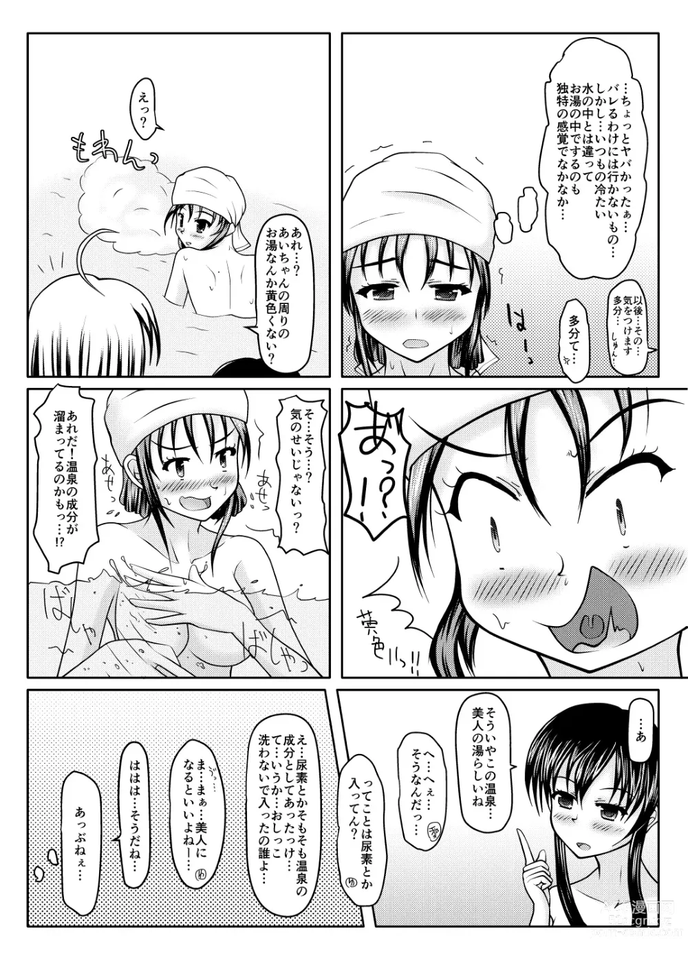 Page 21 of doujinshi Onsen kara no Nyoui