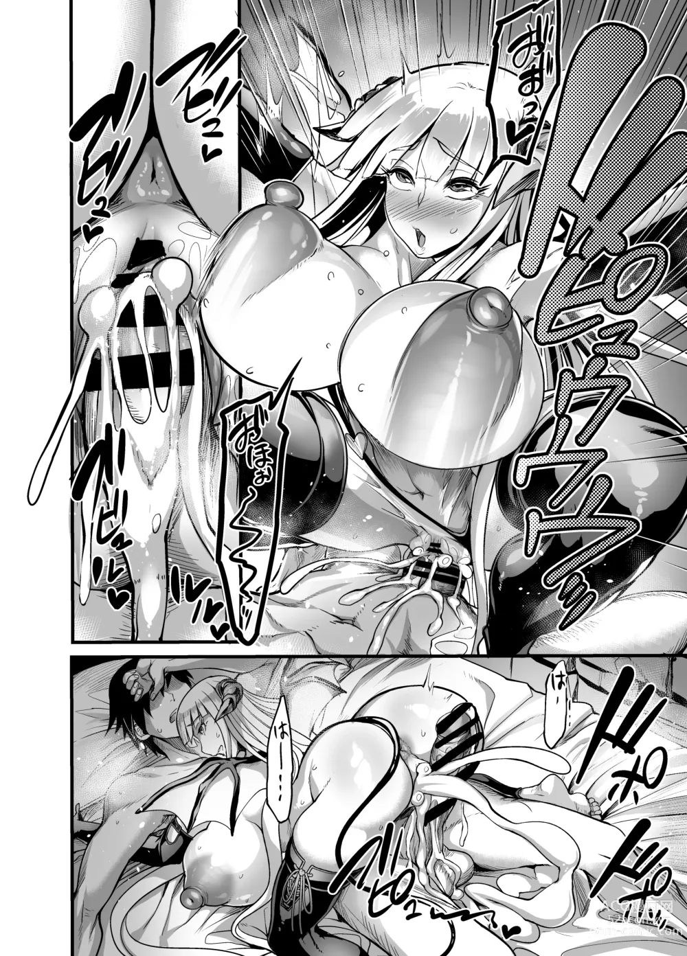 Page 16 of doujinshi Youkoso Succubus Machi e