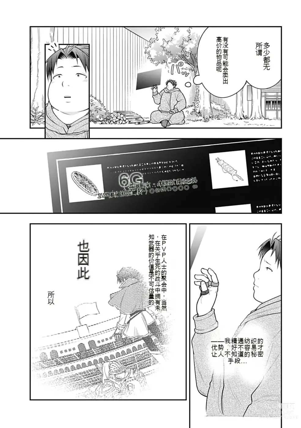 Page 224 of manga Saikyo no itotsukai wa fukushu no shinigami ni naru Akasenu shotai vol 01-06 机翻汉化