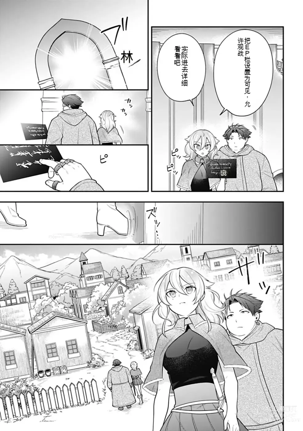 Page 379 of manga Saikyo no itotsukai wa fukushu no shinigami ni naru Akasenu shotai vol 01-06 机翻汉化