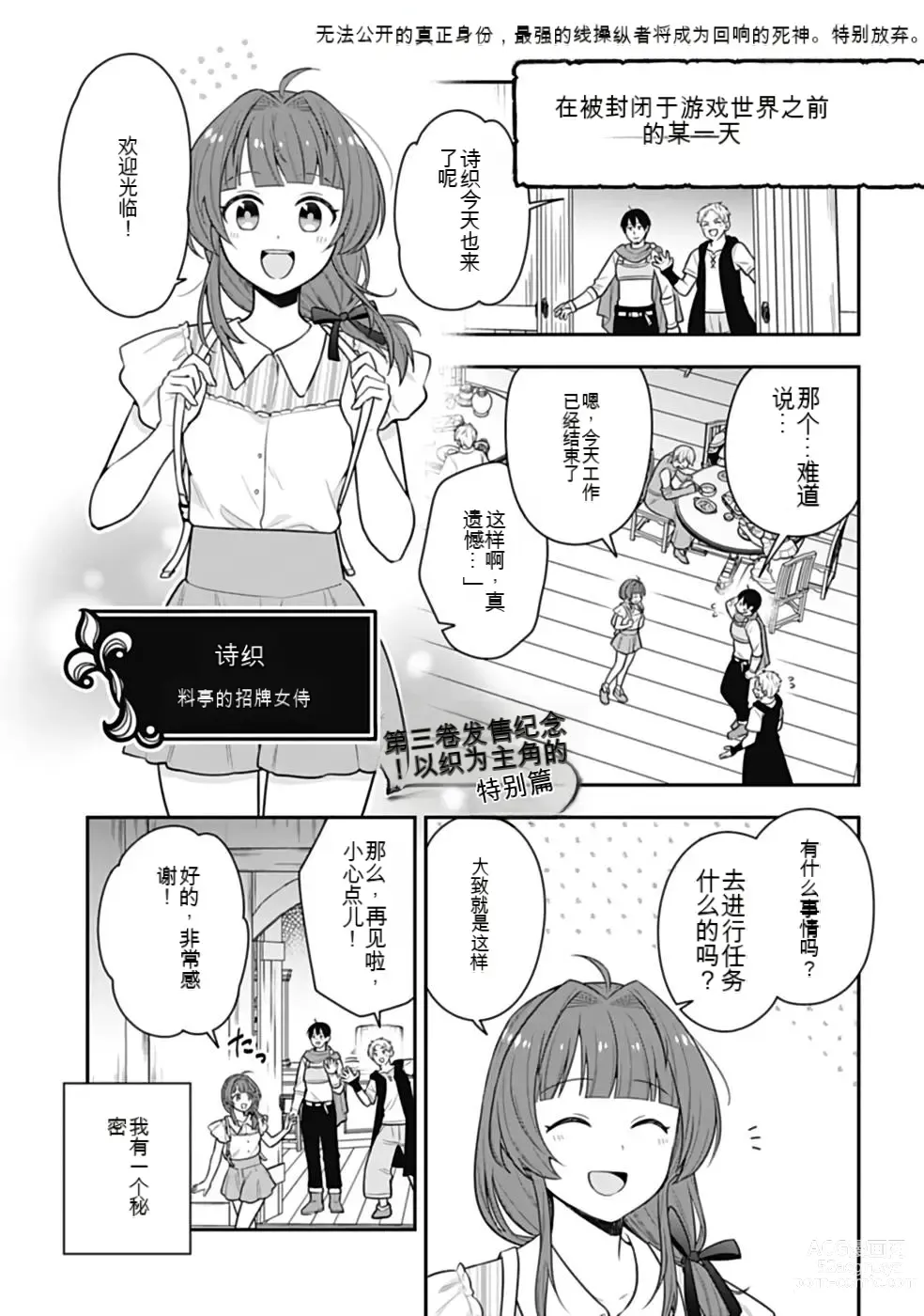 Page 646 of manga Saikyo no itotsukai wa fukushu no shinigami ni naru Akasenu shotai vol 01-06 机翻汉化