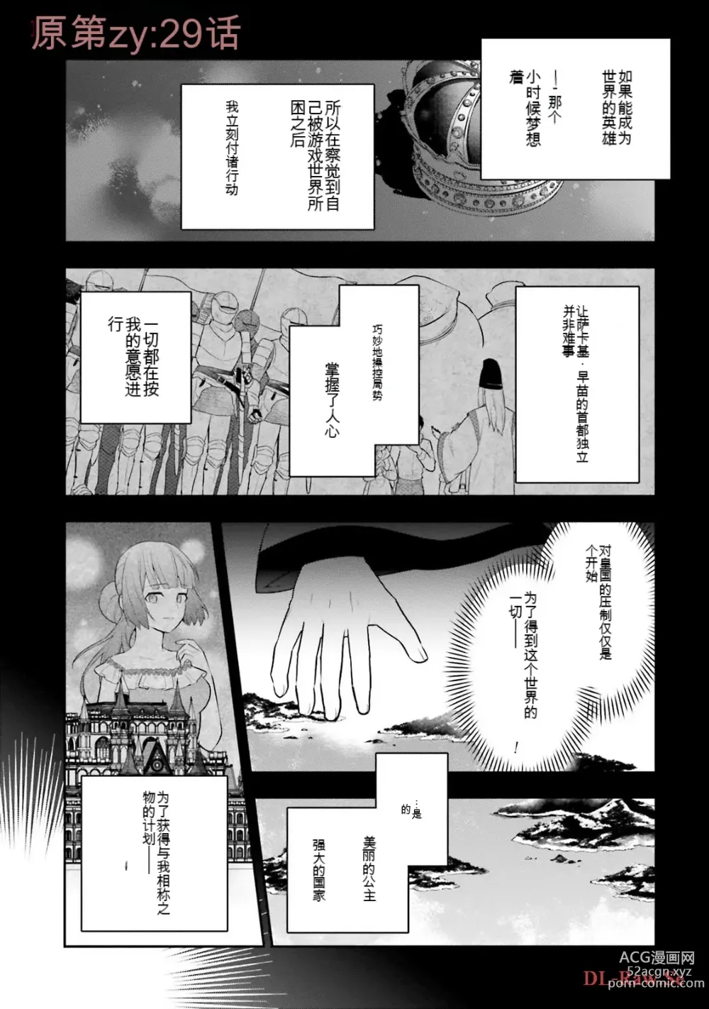 Page 954 of manga Saikyo no itotsukai wa fukushu no shinigami ni naru Akasenu shotai vol 01-06 机翻汉化