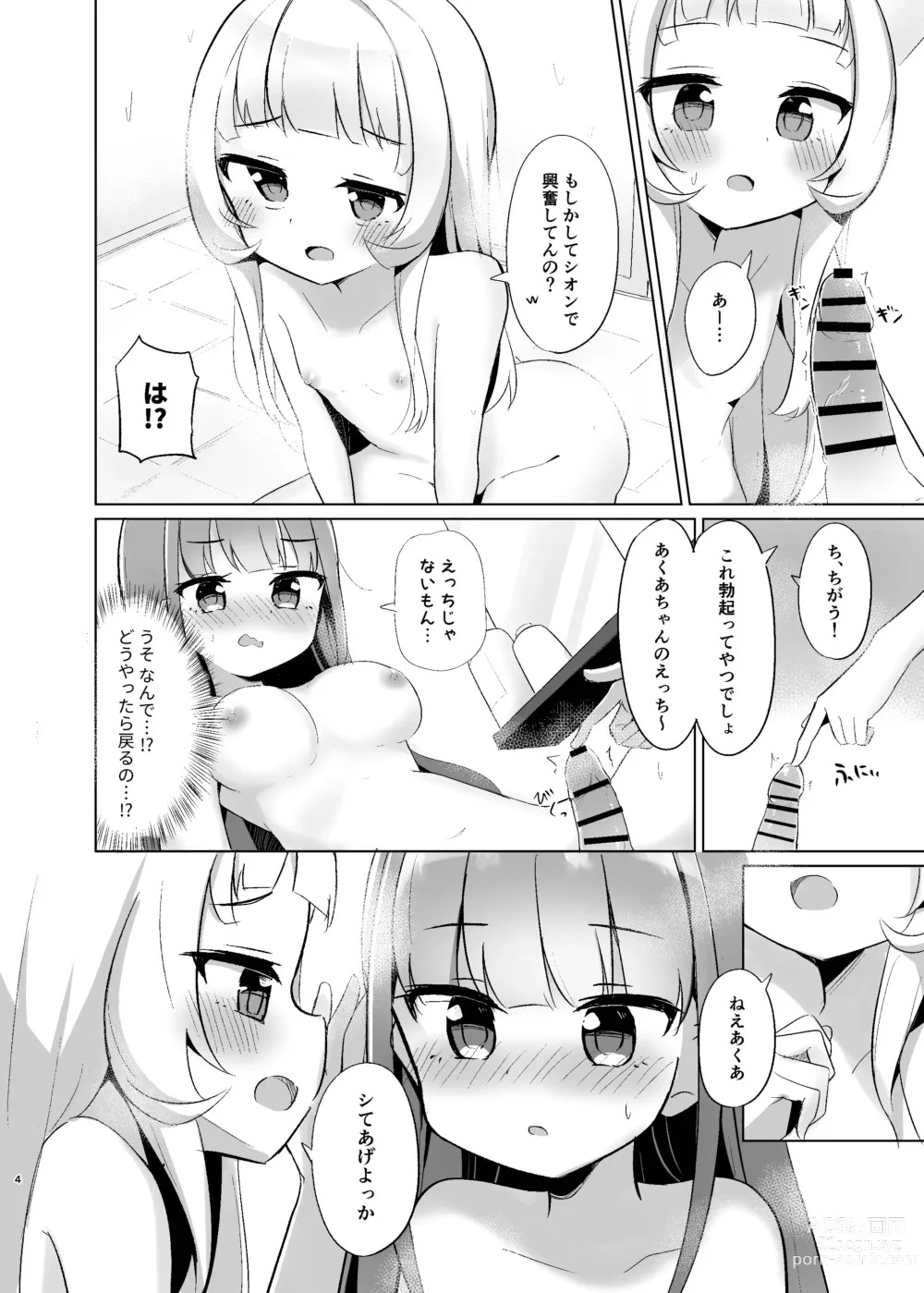 Page 4 of doujinshi Majo to Maid no Futa Ecchi