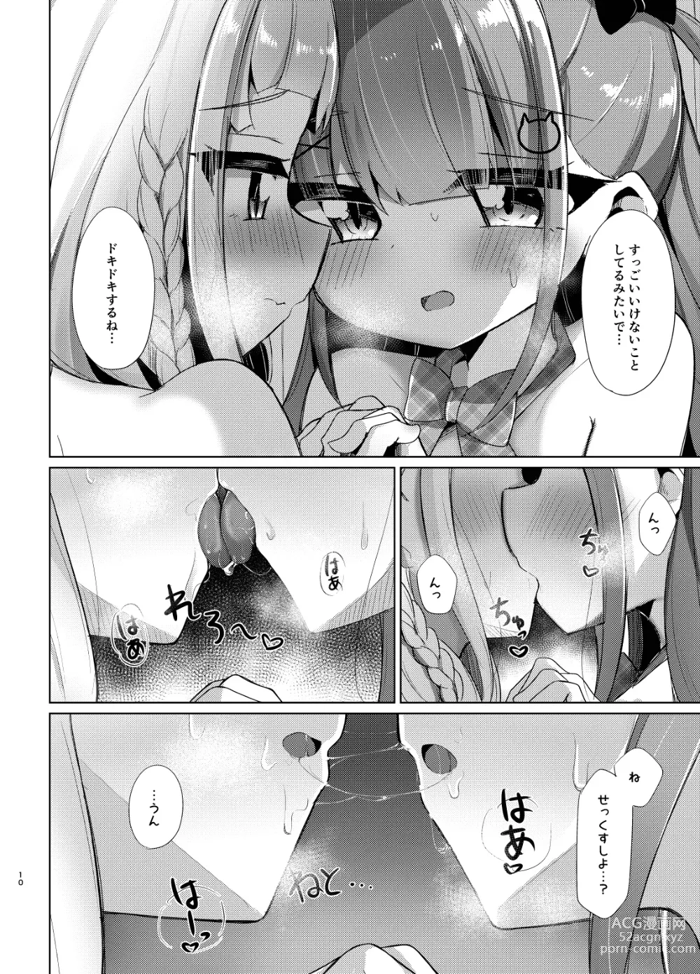 Page 10 of doujinshi Densha de AquShio Futanari Ecchi