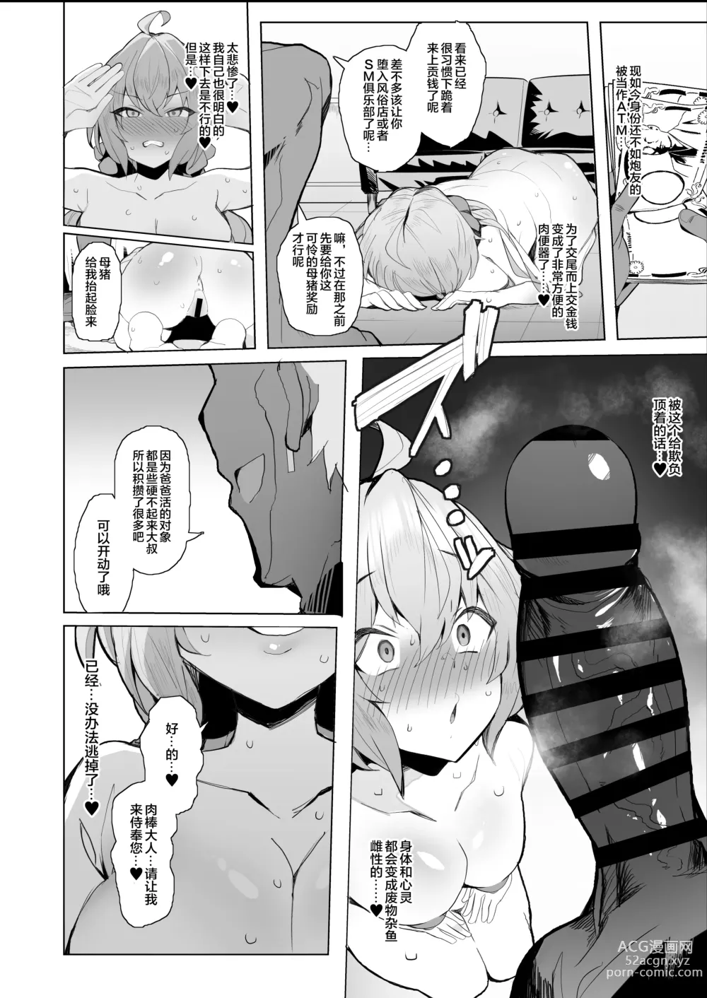 Page 15 of doujinshi Fanbox翻译合集