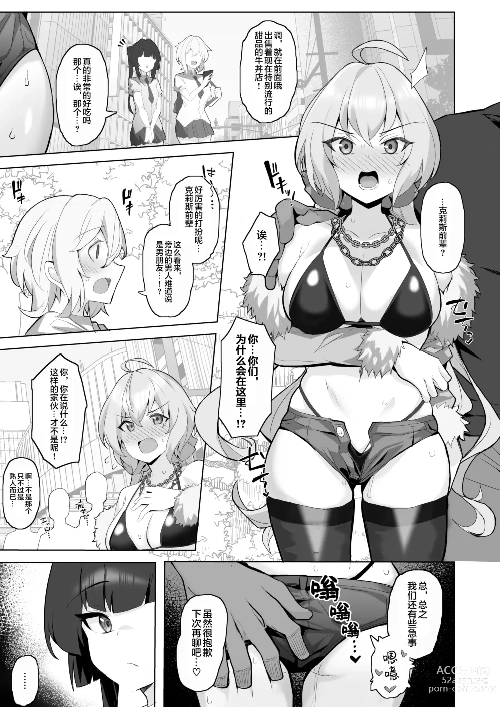 Page 10 of doujinshi Fanbox翻译合集