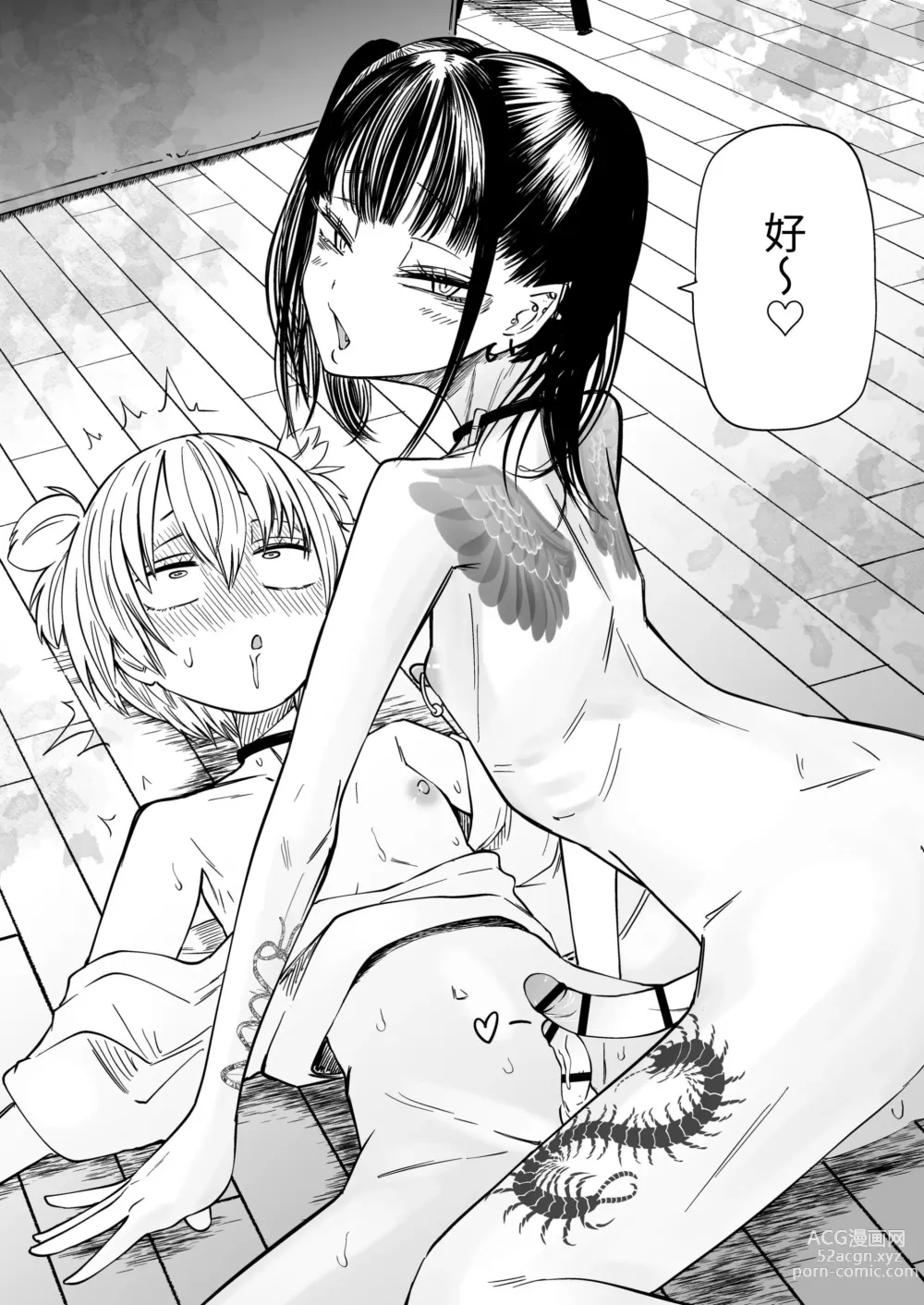 Page 34 of doujinshi Tatougai