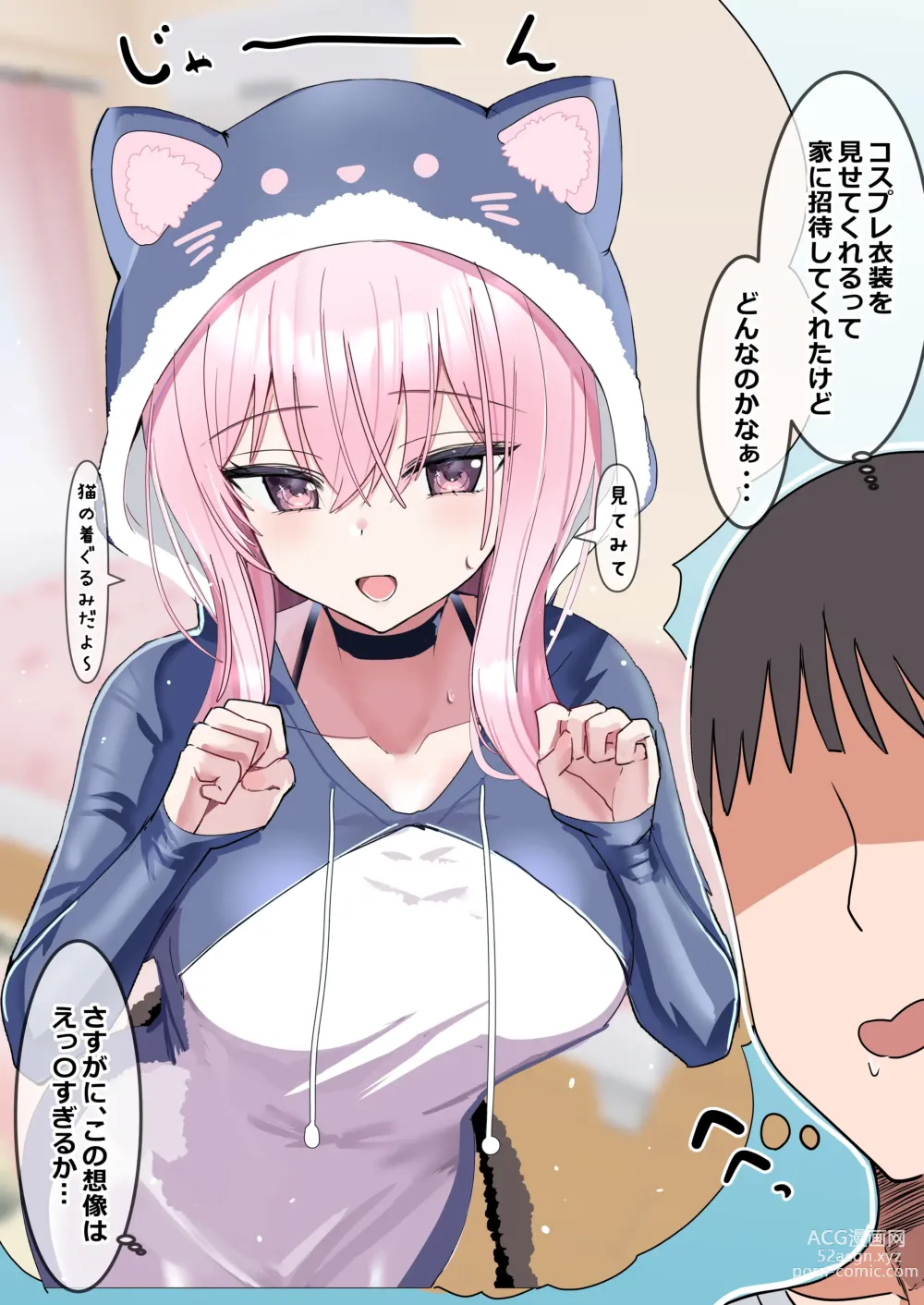 Page 2 of doujinshi Pure na Musume to Ouchi Cosplay Ecchi