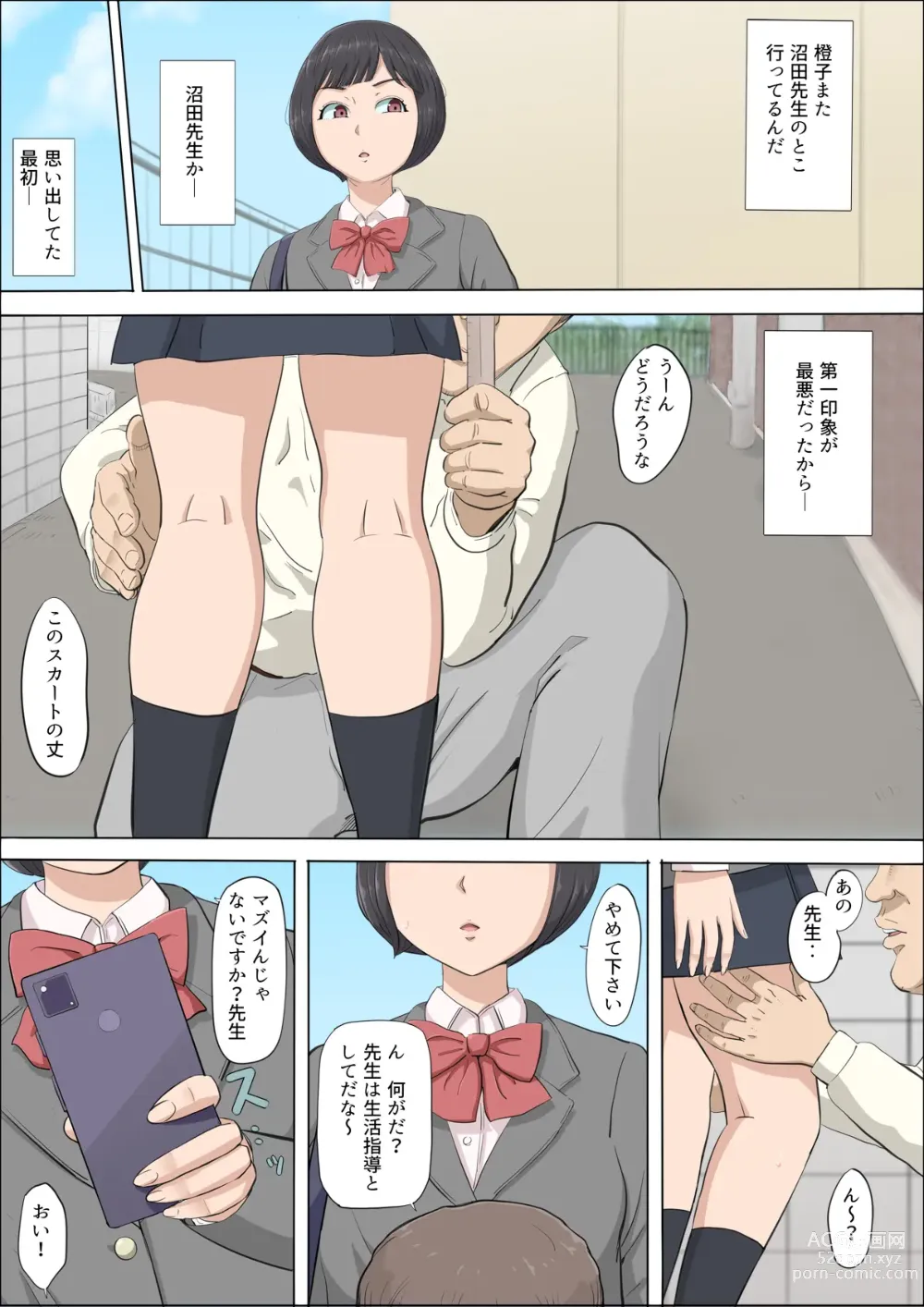 Page 23 of doujinshi Mahiru to Numata ~Wana ni Hamerareta Kanojo~