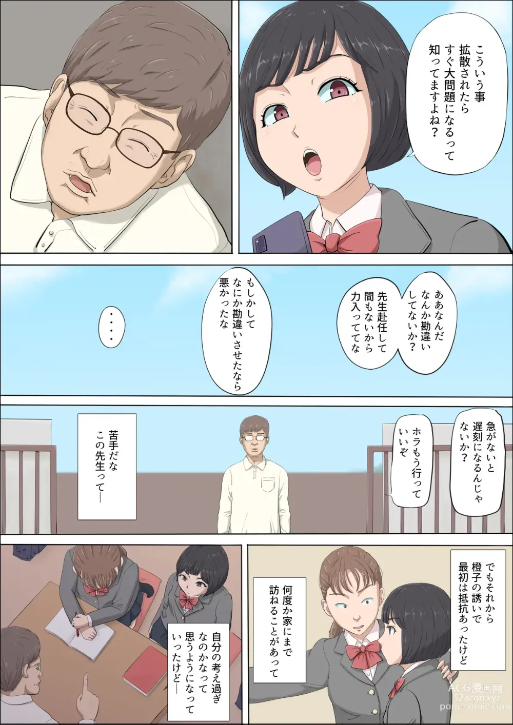 Page 24 of doujinshi Mahiru to Numata ~Wana ni Hamerareta Kanojo~