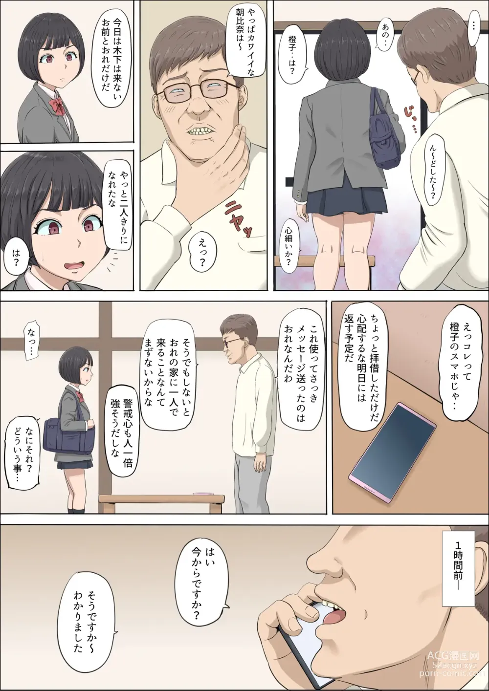 Page 29 of doujinshi Mahiru to Numata ~Wana ni Hamerareta Kanojo~