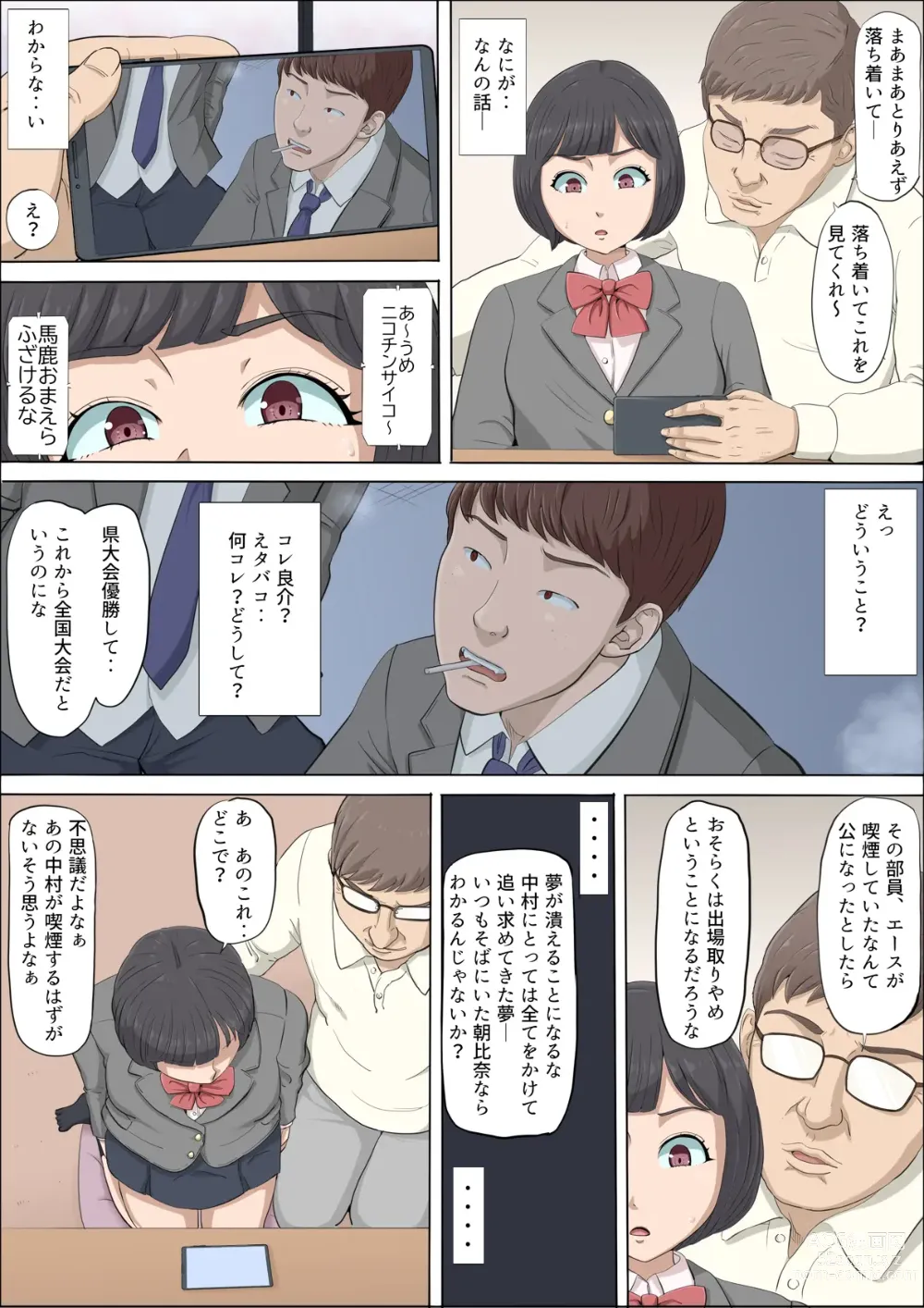 Page 32 of doujinshi Mahiru to Numata ~Wana ni Hamerareta Kanojo~