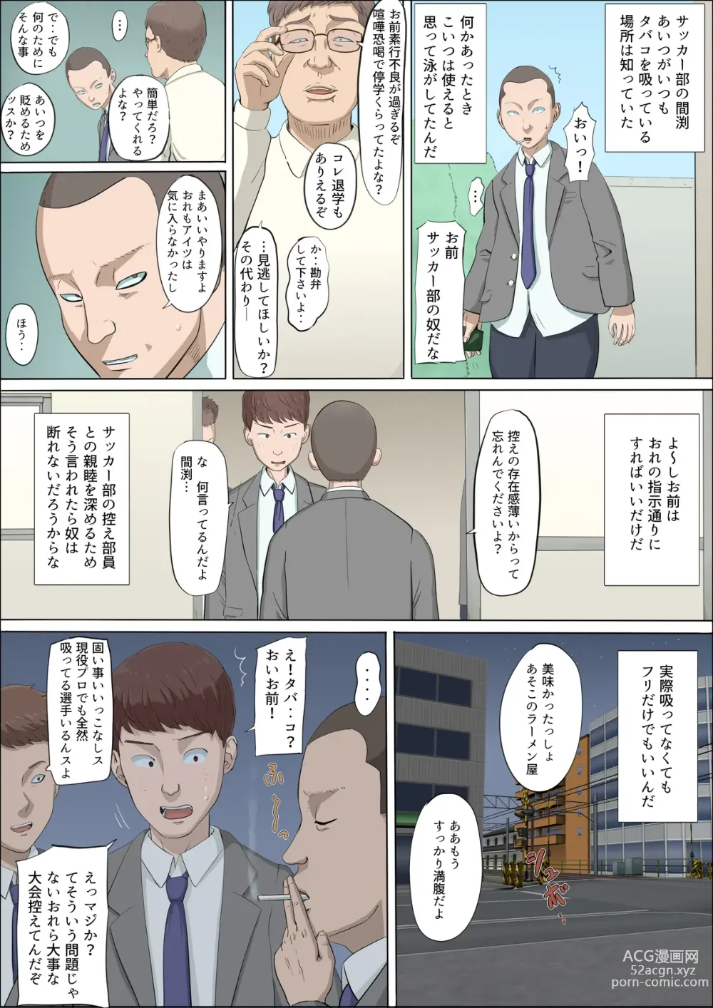 Page 33 of doujinshi Mahiru to Numata ~Wana ni Hamerareta Kanojo~